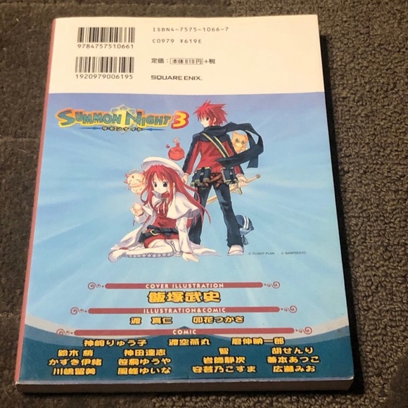 Summon Night 3 4Koma Manga Gekijou Japanese Version Square Enix Banpresto 2003 - Picture 2 of 12